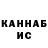 ГАШ hashish Dmitry RC