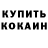 Кетамин VHQ Mikhail Nunaev