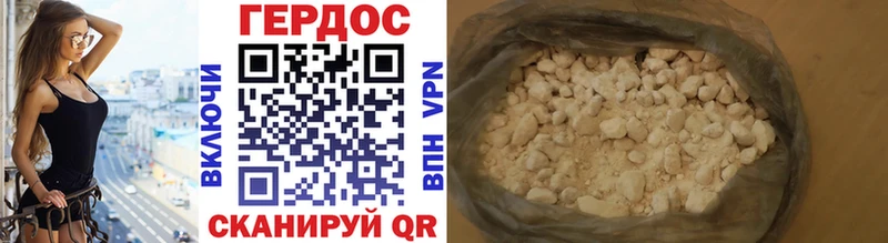 Героин герыч Малоярославец