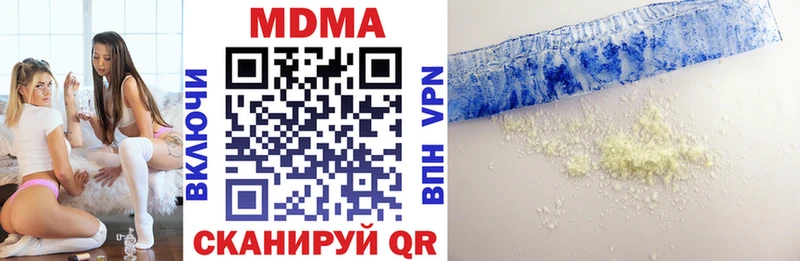 МДМА Molly  Малоярославец 