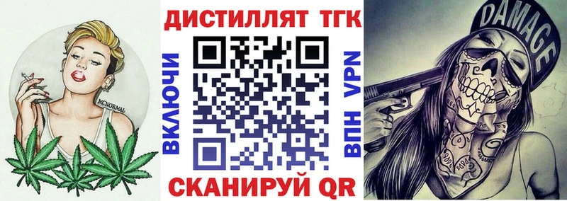 ТГК THC oil  Малоярославец 